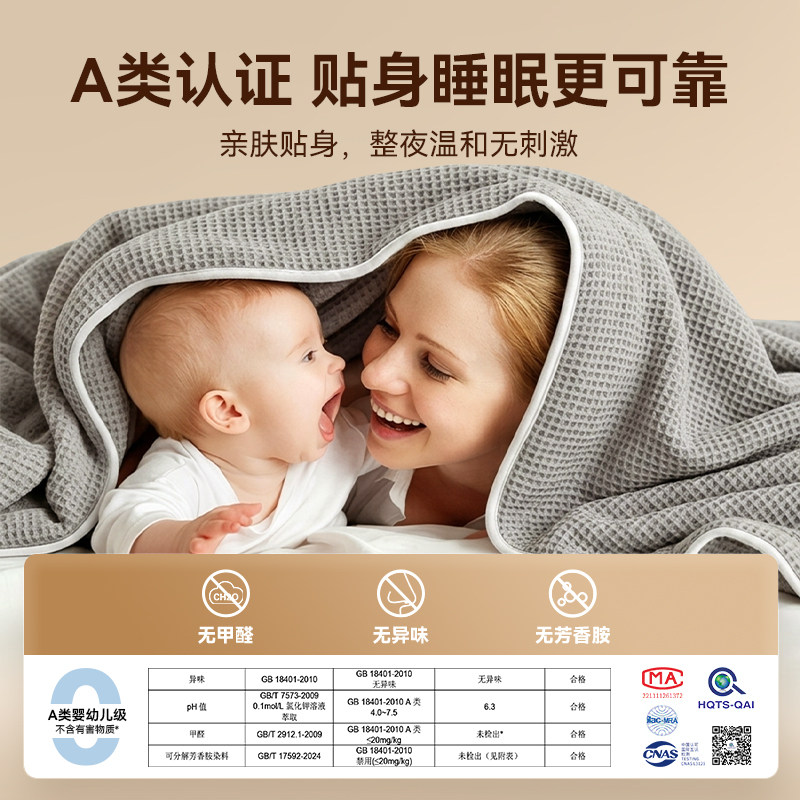 TOMONI华夫绒盖毯办公室沙发午休午睡空调毛毯子2025新款高档披肩