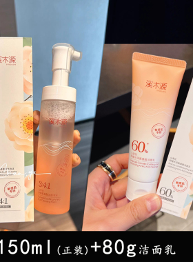 溪木源洗面奶山茶花氨基酸慕斯泡沫洁面温和保湿舒缓女控油敏感肌