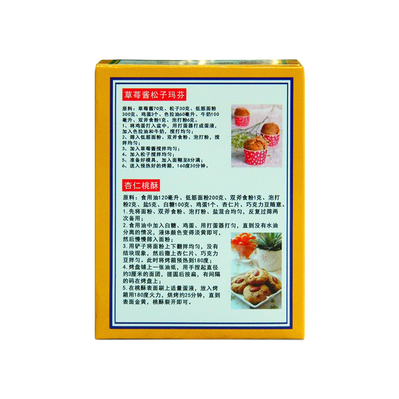 双斧牌食粉454g小苏打复配膨松剂烘焙原料西点面包蛋糕饼干餐饮_虎窝淘
