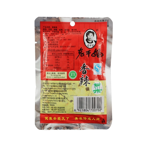 Пожилая мама Тао Хуаби, пряные овощи, 60 г*100 мешков с ящиками с рисом, гарнир с капой смешанной лапшой и приготовления рыбы