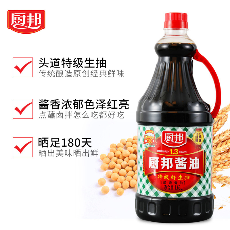 厨邦 特级鲜生抽1.63L*6瓶 一箱餐饮装点蘸佐餐凉拌烹饪蒸鱼炒菜 - 图0