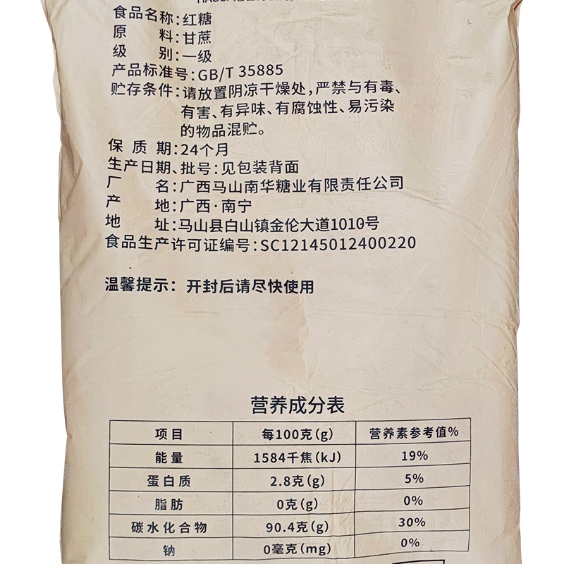 金伦红糖50斤一级甘蔗红糖粉食品加工用广东包邮 2月新糖-图1