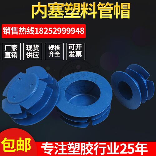 钢管帽蓝色塑料螺纹保护套锥形防尘盖堵头孔塞管堵管塞封头管口帽 - 图2