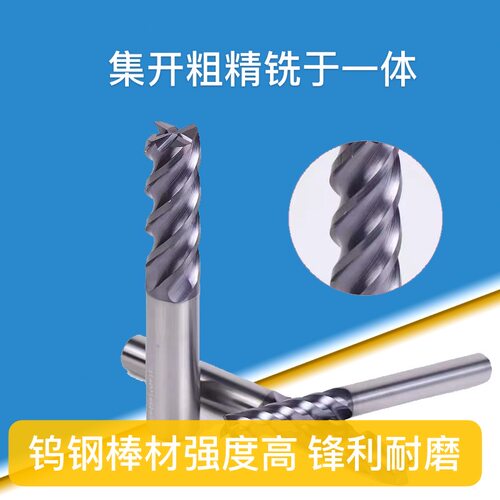 德国日本进口材料65度高硬钨钢铣刀U型槽不锈钢钨钢铣刀4MM681012 - 图1