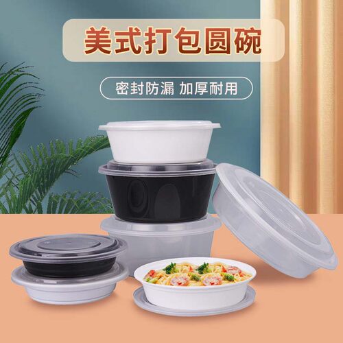 美式圆形750ml一次性餐盒打包盒1000ml圆形外卖餐盒凸盖饭盒汤碗 - 图0