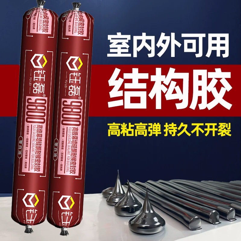 995中性硅酮结构胶强力门窗专用密封胶室外墙耐候玻璃胶整箱透明
