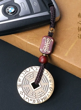 道家用品饰品先天后天八卦铜钱钥匙挂件黄铜随身复古铜牌吊坠物件