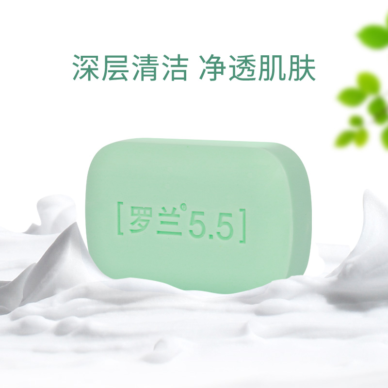 罗兰香皂弱酸性洁面皂ph5.5洗脸沐浴洗澡皂温和清洁肌肤无碱肥皂