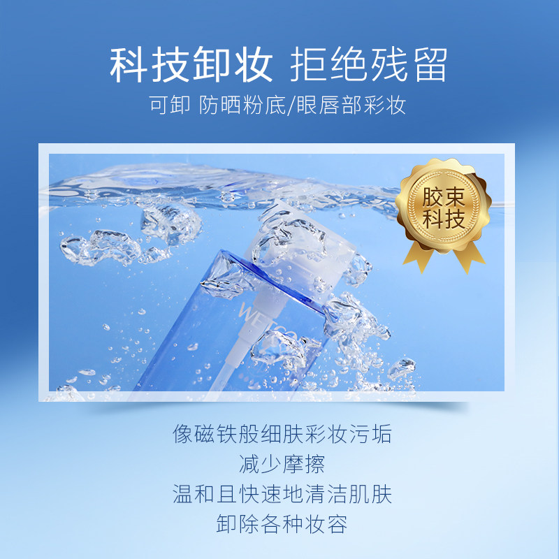 水密码脸部深层清洁淡妆正品卸妆水 水密码如若卸妆