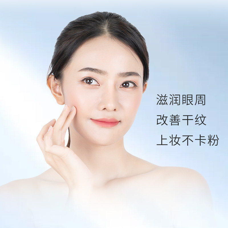 水密码黑眼圈紧致补水学生丹姿眼霜 水密码如若眼部精华