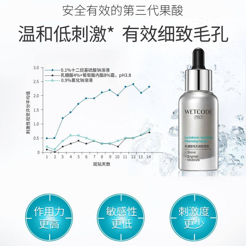 水密码面部修护细致收缩毛孔精华液 水密码如若安瓶/原液