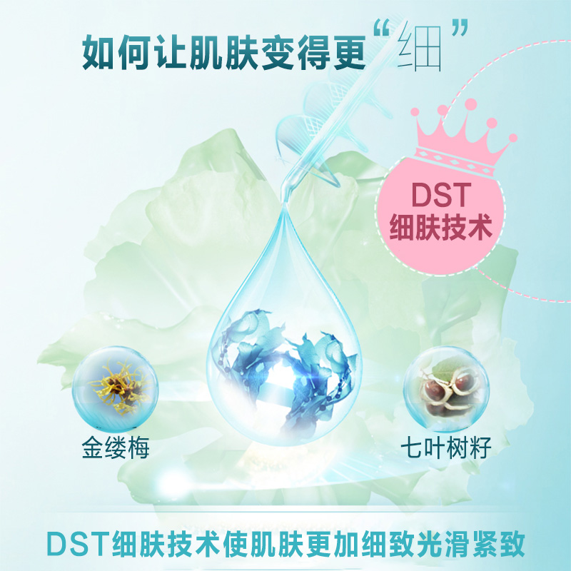 水密码女补水保湿水控油丹姿爽肤水 水密码如若化妆水/爽肤水