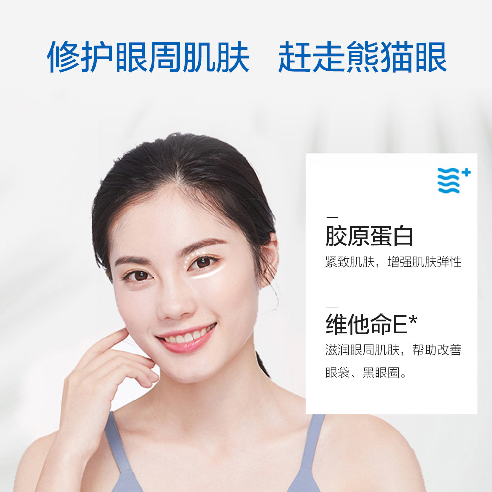 水密码黑眼圈紧致补水学生丹姿眼霜 水密码如若眼部精华