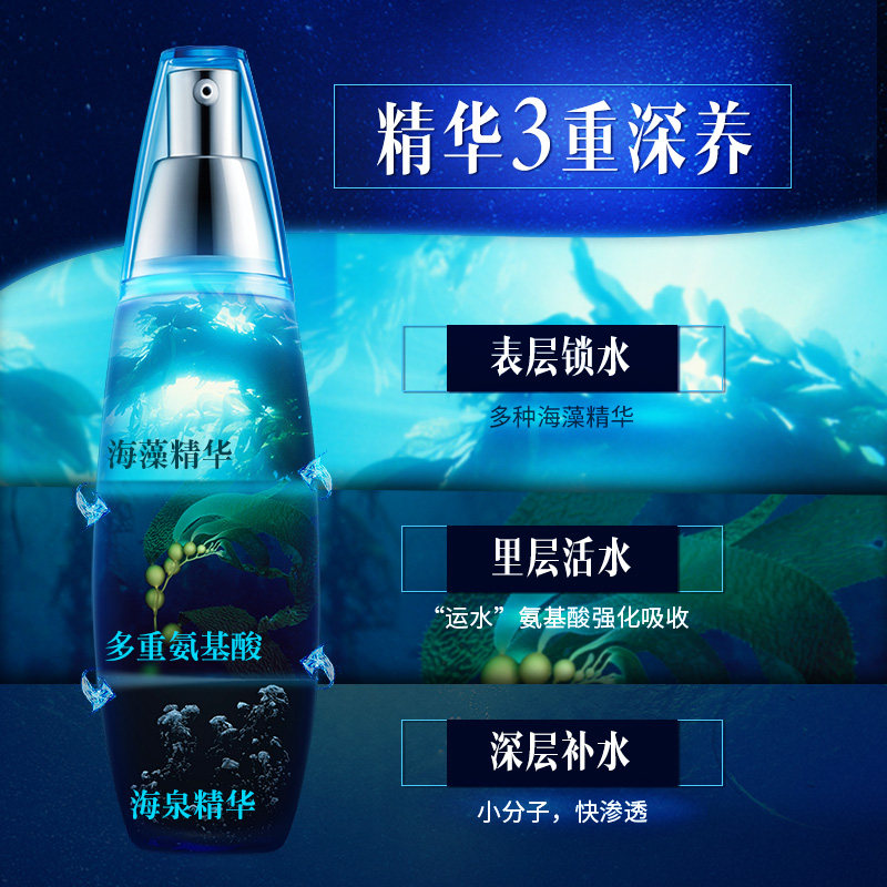 水密码海泉深透精华水细肤水爽肤水 水密码如若化妆水/爽肤水