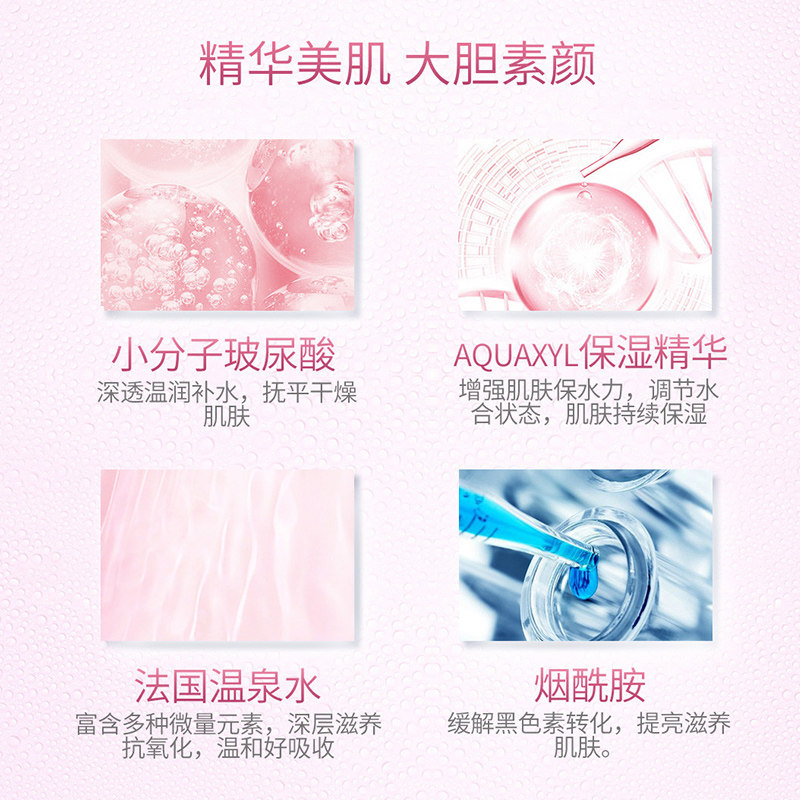 水密码套装补水正品 水密码如若面部护理套装