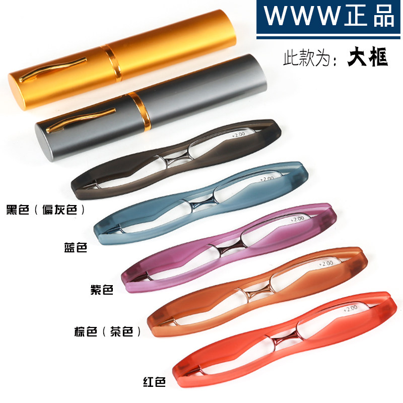 折叠便携老花镜360度旋转迷你笔筒男女时尚年轻超轻老人老光眼镜,淘宝优惠券,粉丝福利购,淘宝优惠卷