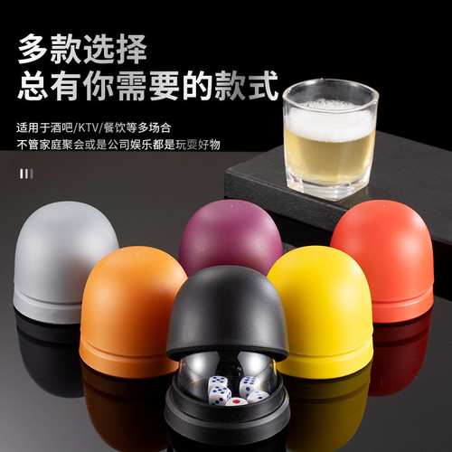 加厚磨砂筛盅骰盅防作弊酒吧KTV色盅夜店色骰子盅摇色子筛子定制 - 图0