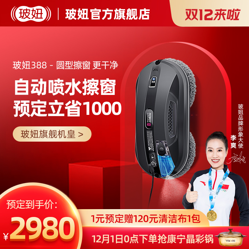 玻妞擦窗机器人怎么样?怎么样?完全真实的,不信你看!iaambdhazq