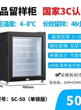 Newli/新力食品留样柜幼儿园学校食堂专用保鲜柜冷藏柜展示柜带锁