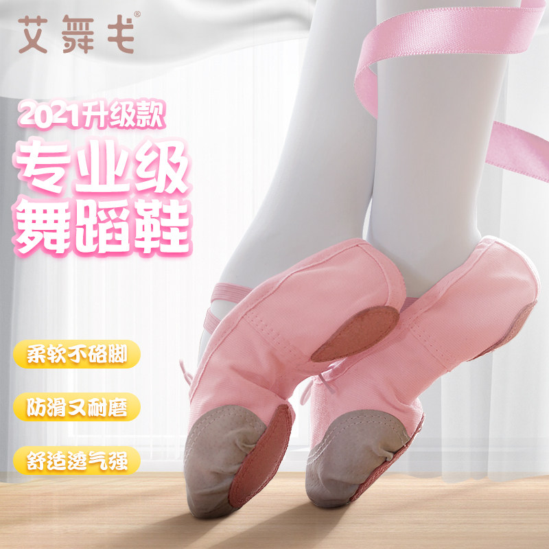 舞蹈鞋儿童女软底女童粉色专业练功鞋男童练舞鞋中国舞专用跳舞鞋_虎窝淘