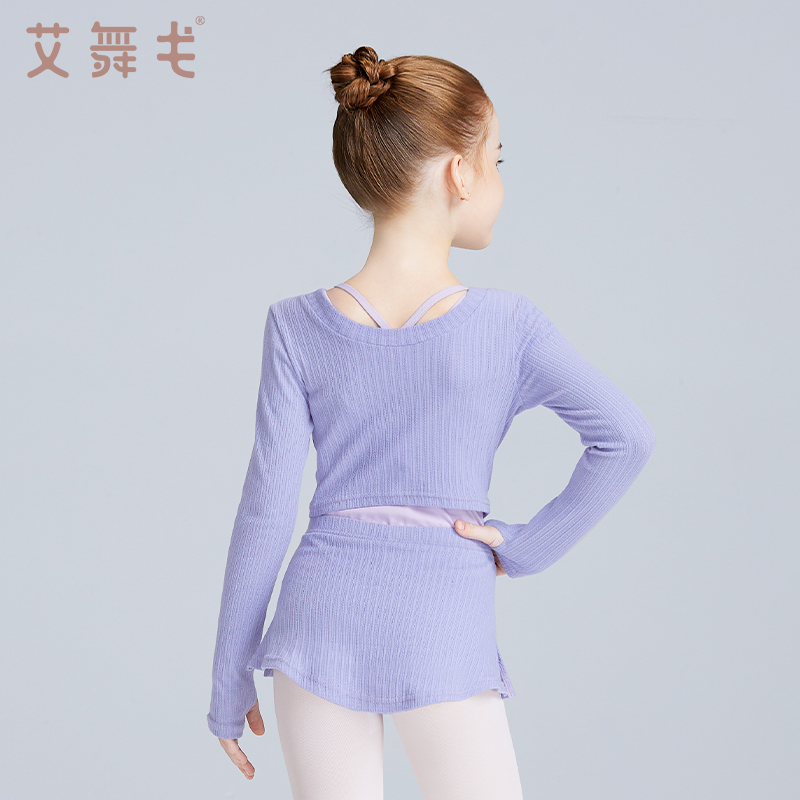 艾舞戈儿童舞蹈服针织披肩毛衣外套上衣女童秋冬芭蕾舞练功服套装