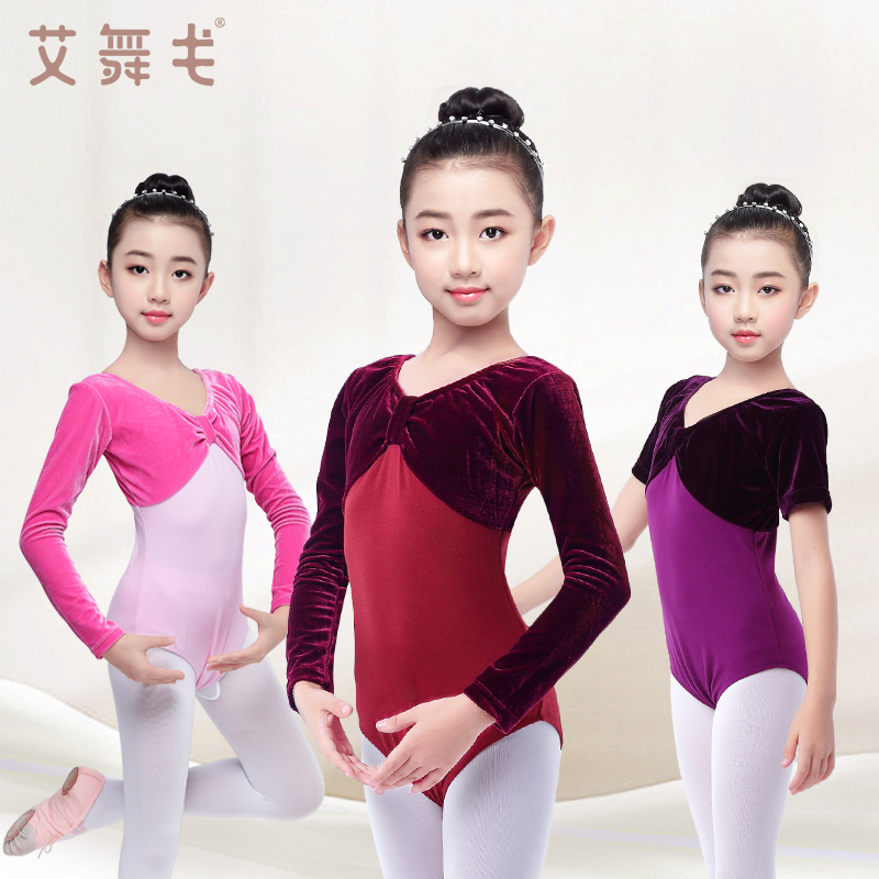 秋冬体操服芭蕾舞裙女童长袖形体服 艾舞戈芭蕾舞服