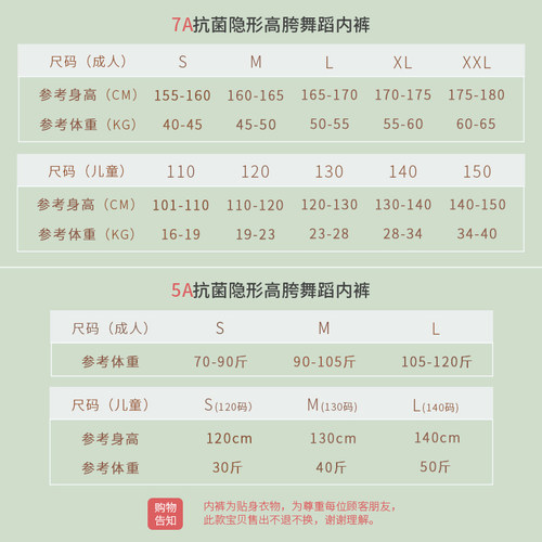 艾舞戈舞蹈内裤艺考高胯隐形考级专用形体裤儿童芭蕾舞体操服底裤 - 图2