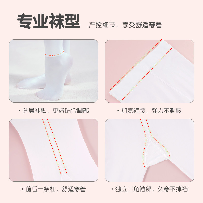 儿童舞蹈袜春秋季加厚连裤袜打底袜女童白色跳舞专用袜子宝宝丝袜