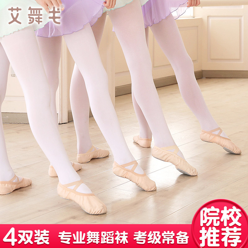 儿童舞蹈袜春秋打底练功考级连裤袜 艾舞戈连裤袜/打底袜