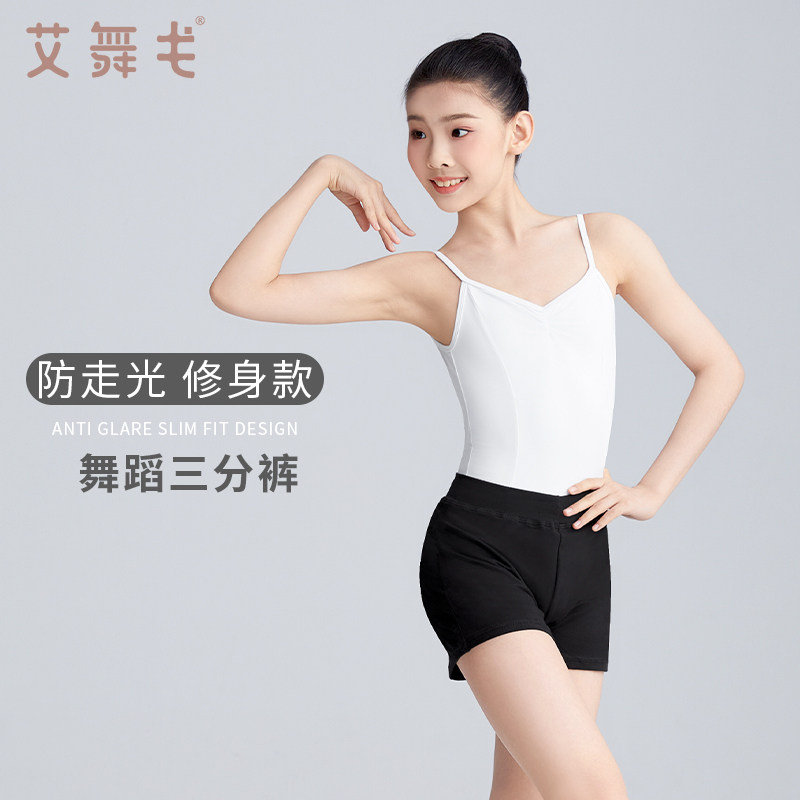 儿童舞蹈短裤夏季练功服芭蕾舞服三分短裤女童跳舞打底裤子平角裤,淘宝优惠券,粉丝福利购,淘宝优惠卷