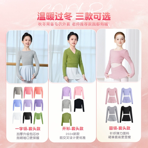 Детский свитер, куртка, спортивная одежда, танцующая накидка