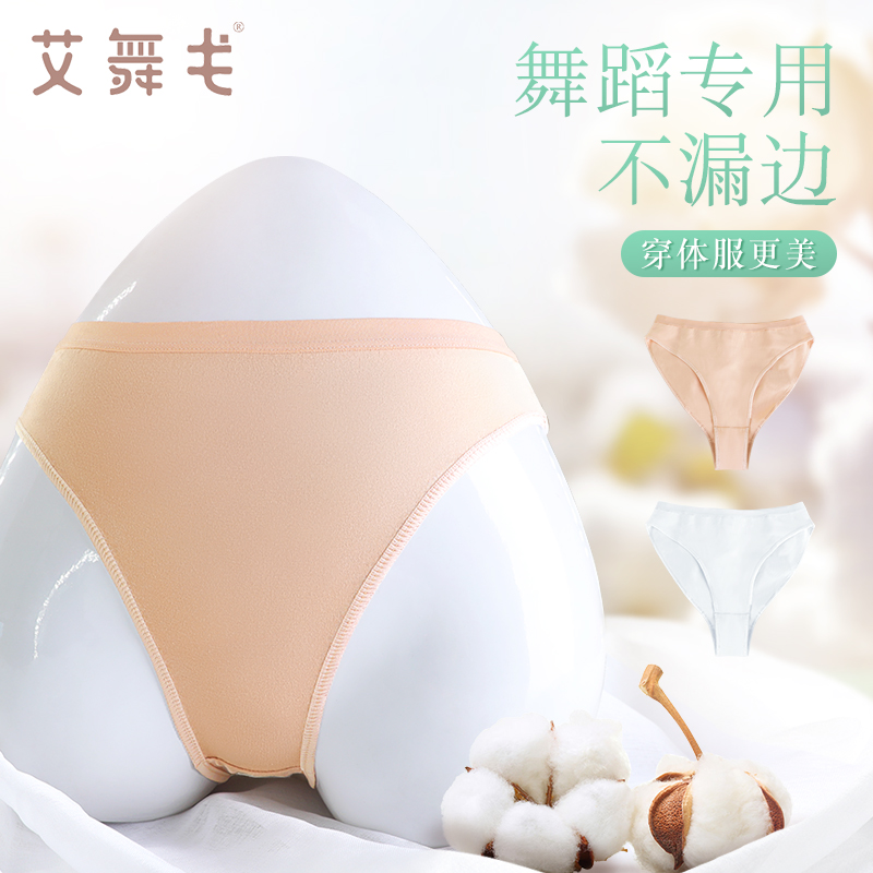 艺考形体服高胯隐形内裤芭蕾舞女 艾舞戈芭蕾舞服