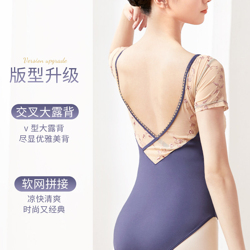 成人女中国舞古典舞刺绣形体服 艾舞戈芭蕾舞服