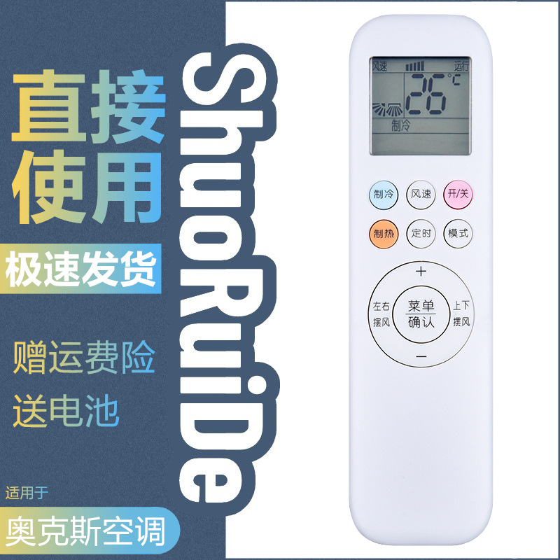 适用于 AUX奥克斯倾静KFR-26GW 35GW/BpR3AQF19(B1)空调遥控器板-图0