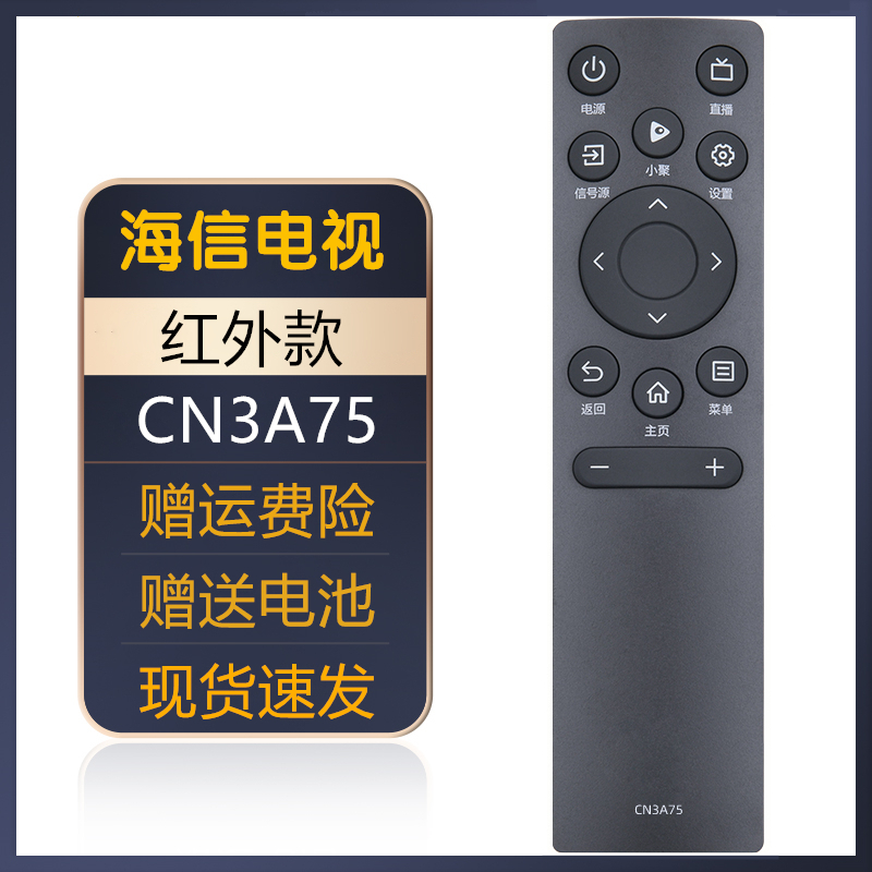 适用于海信55E3F-MAX 65E3F-MAX 55V1F-PRO 65V1F-PRO电视遥控器-图0