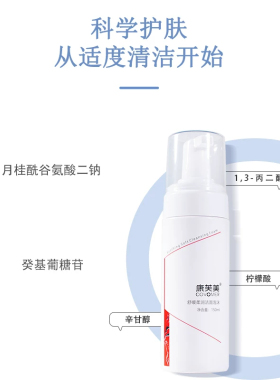 康芙美舒缓柔润洁面泡沫150ml