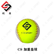 (CS) Aggravated Softball Practice Ball 10oz Baseball Softball Training Coaching Boutique Recommendation Aggravated