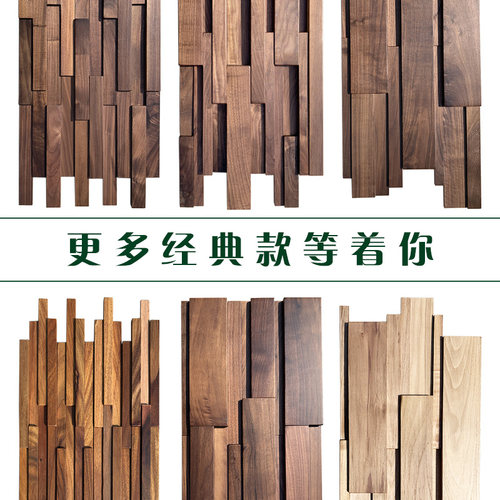 实木马赛克背景墙新中式客厅餐厅公司形象墙黑胡桃木轻奢装饰硬包 - 图2