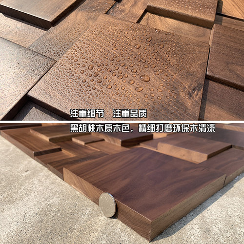 实木马赛克背景墙新中式客厅餐厅公司形象墙黑胡桃木轻奢装饰硬包 - 图1