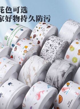 厨房防霉胶带美缝贴条自