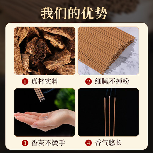 美真香天然上贡沉檀礼盒竹签香拜拜香礼佛香檀香沉香熏香家用室内 - 图1