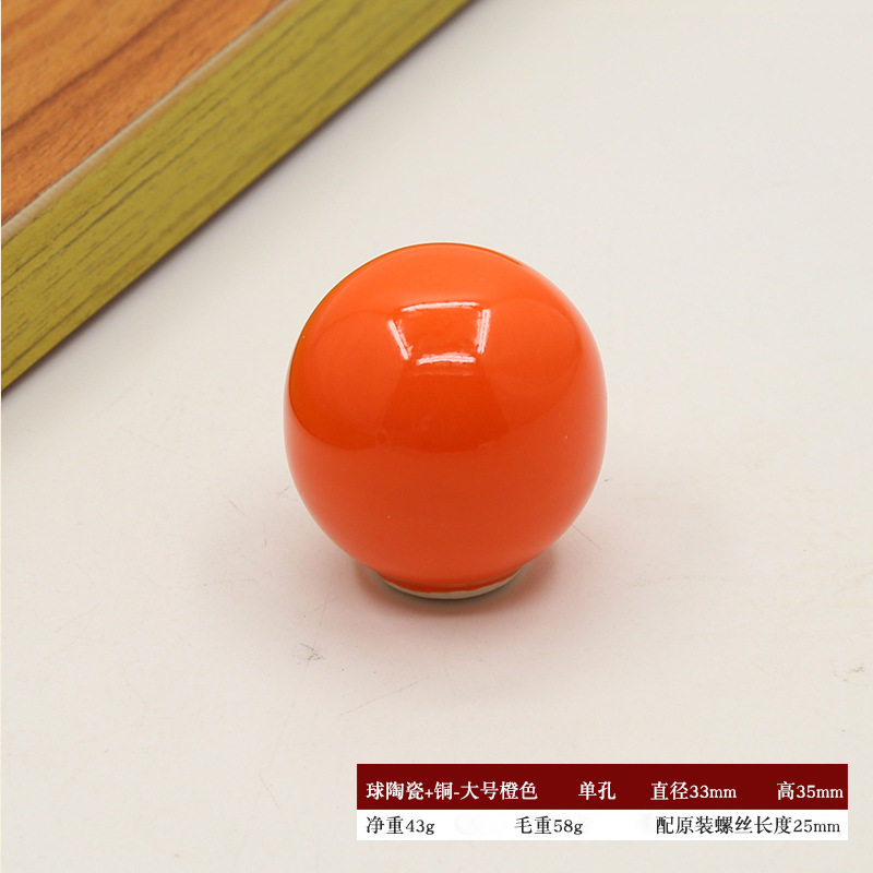 彩色陶瓷柜门拉手简约橱柜衣柜抽屉球圆型单孔拉手瓶子盖手柄把手,淘宝优惠券,粉丝福利购,淘宝优惠卷