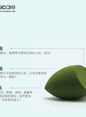 贝西凯尔美妆蛋化妆干湿两用粉扑