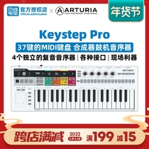 Four-dimensional electric cousin KeyStep Pro controller soundsequencer synthesizer partner black and white double  