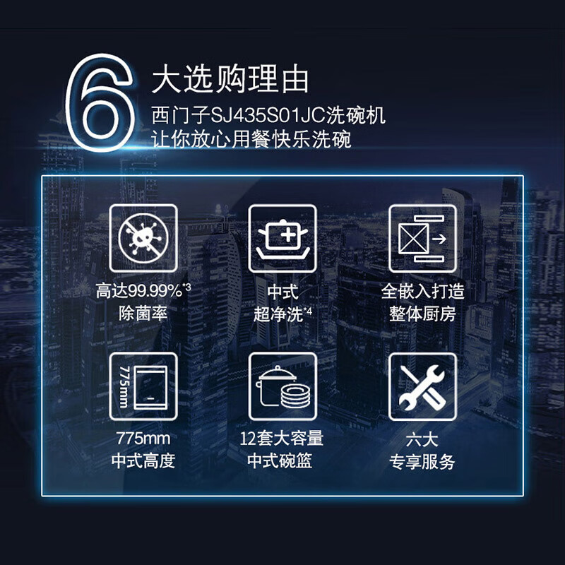 西门子洗碗机13/16套嵌入式大容量家用除菌消毒双重烘干智能洗