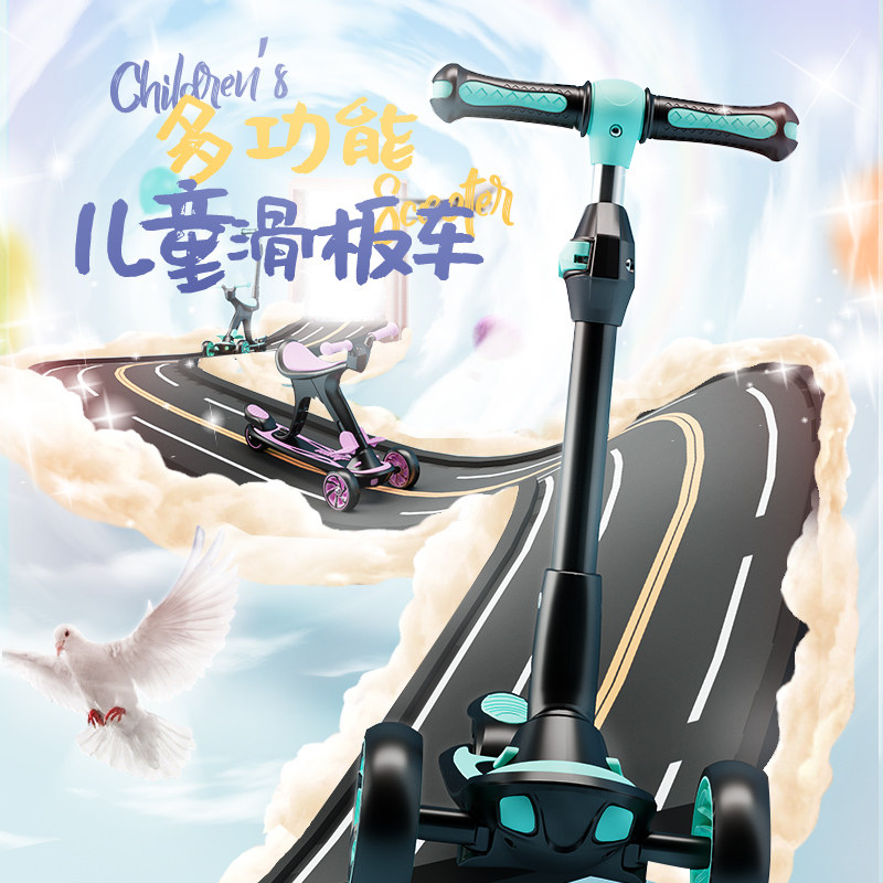 三合一滑板车1-3-6岁宝宝可平衡车 雅梦诗蓝滑板车