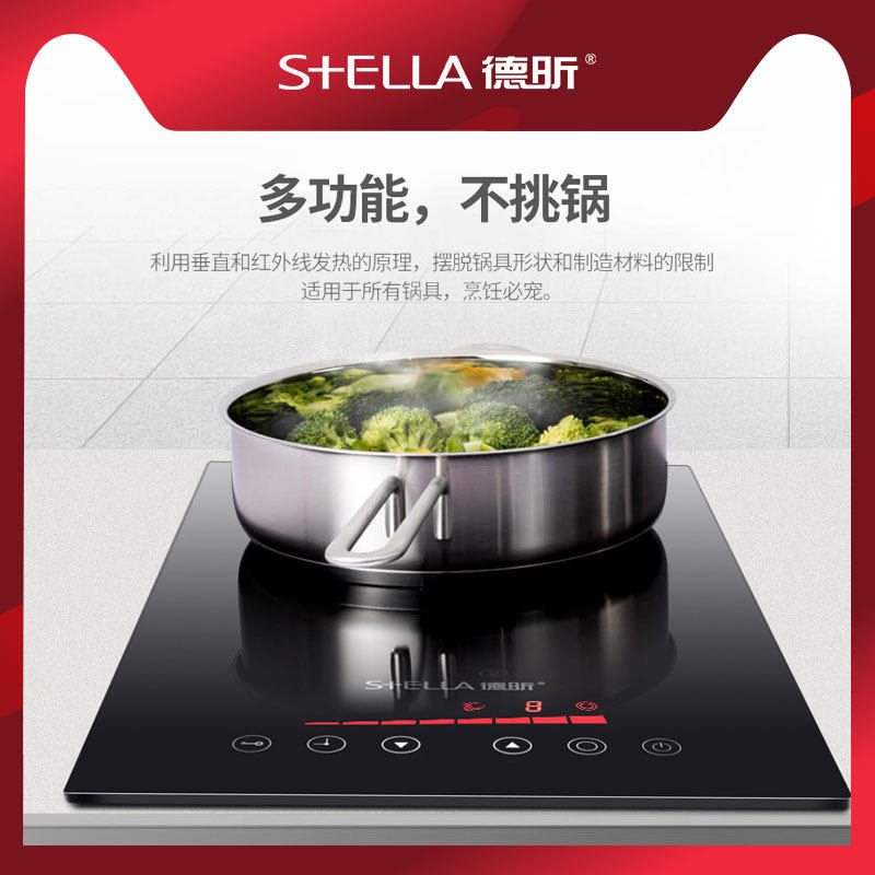  stella德昕电磁炉/陶炉