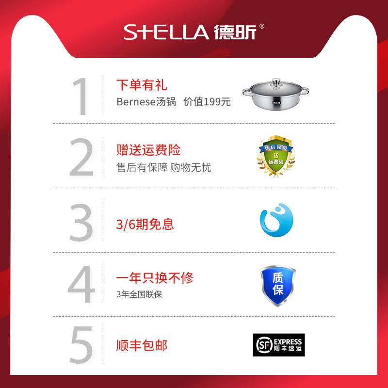  stella德昕电磁炉/陶炉