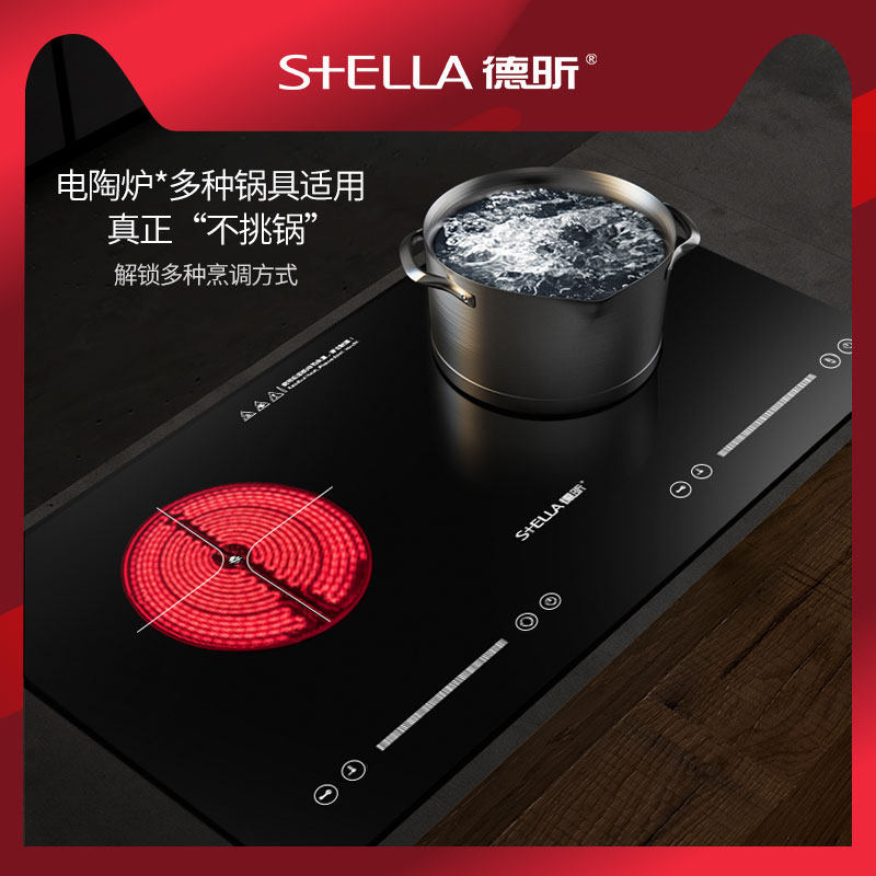 德昕嵌入式电陶炉双灶家用智能炉芯 stella德昕电磁炉/陶炉
