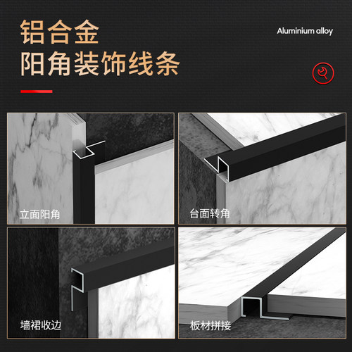 收边条铝合金阳角线转角瓷砖装饰金属墙角收口地板封边压线条新品 - 图0